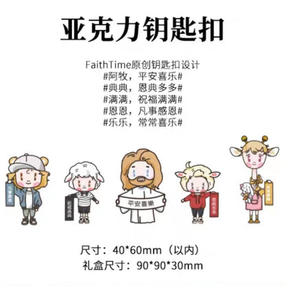 Keychain - Faith Friends